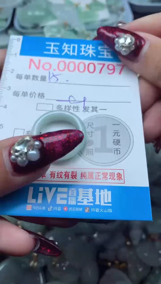颈饰未镶嵌翡翠797