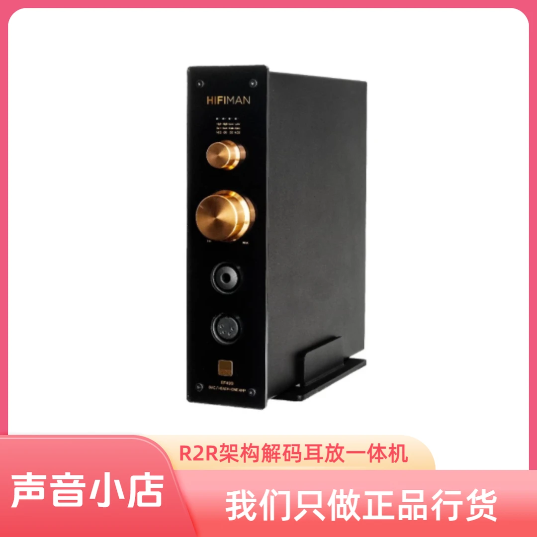 HIFIMAN/海菲曼 EF499解码耳放一体机流媒体HiFi发烧无损桌面台式