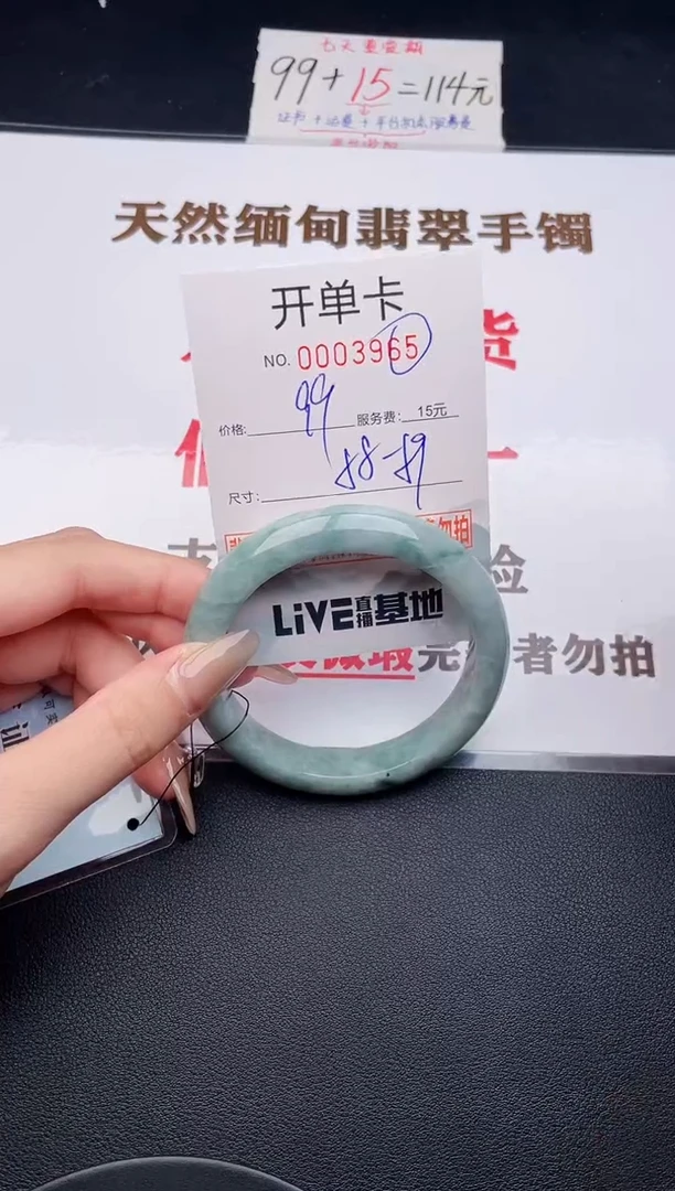 未镶嵌手镯翡翠有纹有裂有瑕疵65