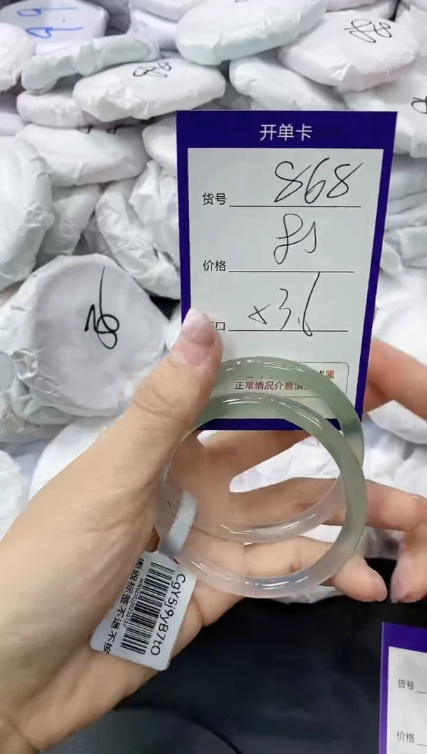 玛瑙/玉髓手镯未镶嵌868