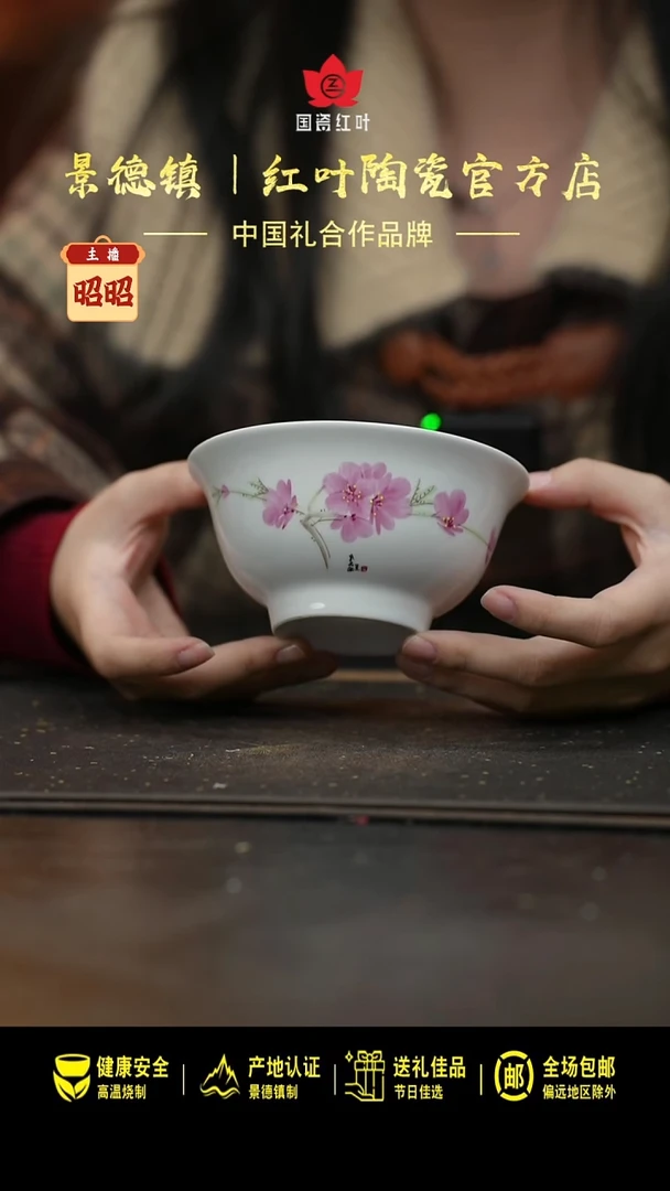 陶瓷1个正价手绘水点桃花4.5寸民族碗