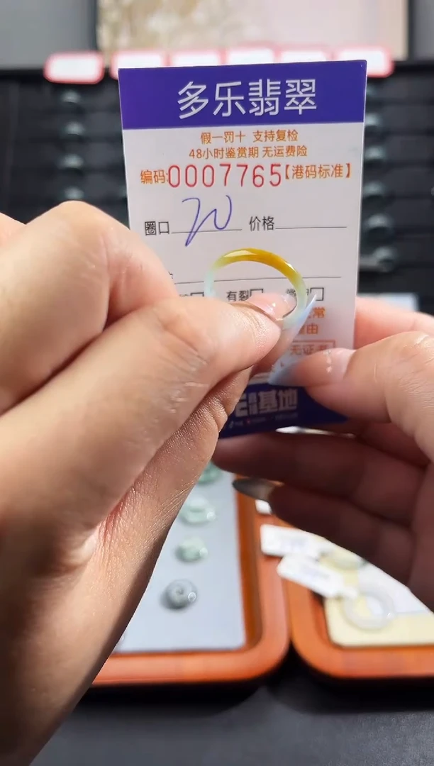 未镶嵌戒圈翡翠天然A货翡翠戒圈7765