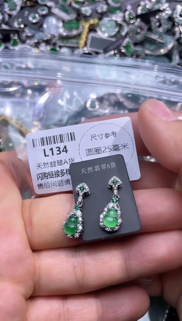 【闪购商品】翡翠颈饰未镶嵌L134耳钉