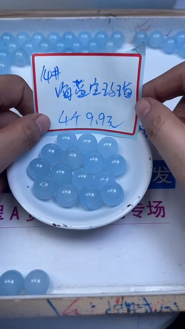 未镶嵌散珠玛瑙/玉髓E58 海蓝宝玛瑙14mm4颗9.9元