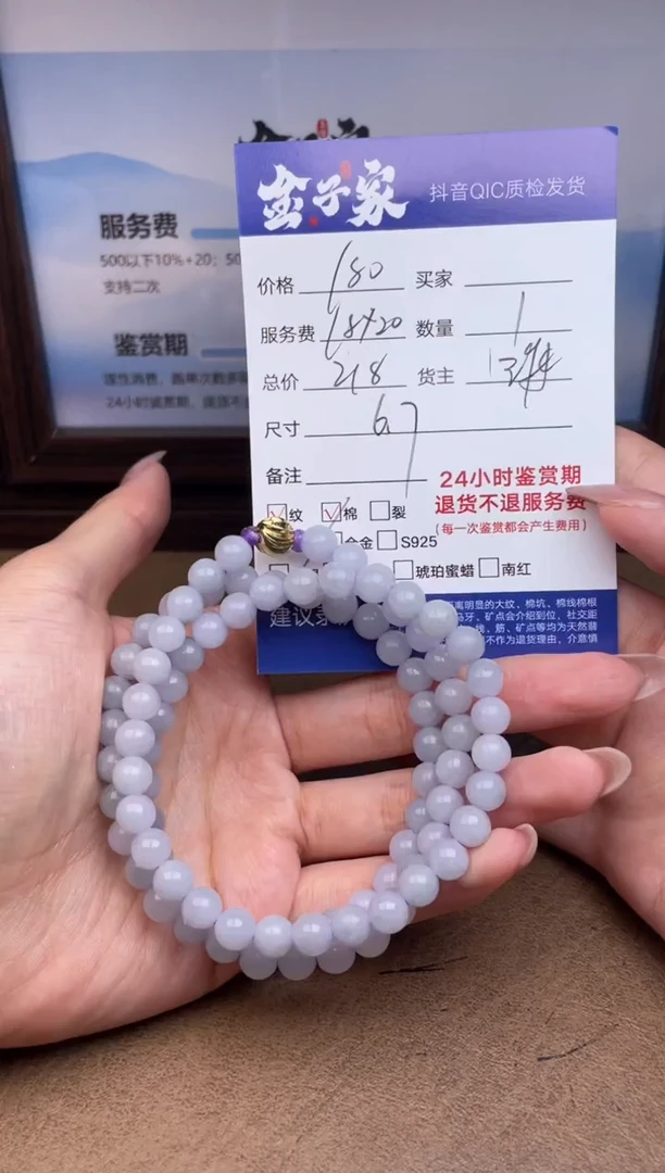 未镶嵌手链翡翠5056614254