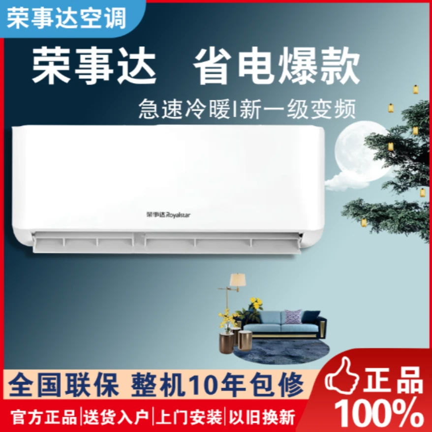 【热卖款】大1.5匹【变频巨省电】冷暖家用挂机空调KFR-35W/BP1-CF