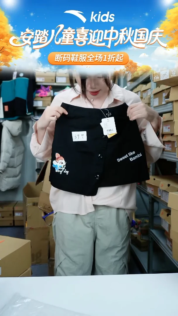 闪购安踏儿童断码孤品衣服：130