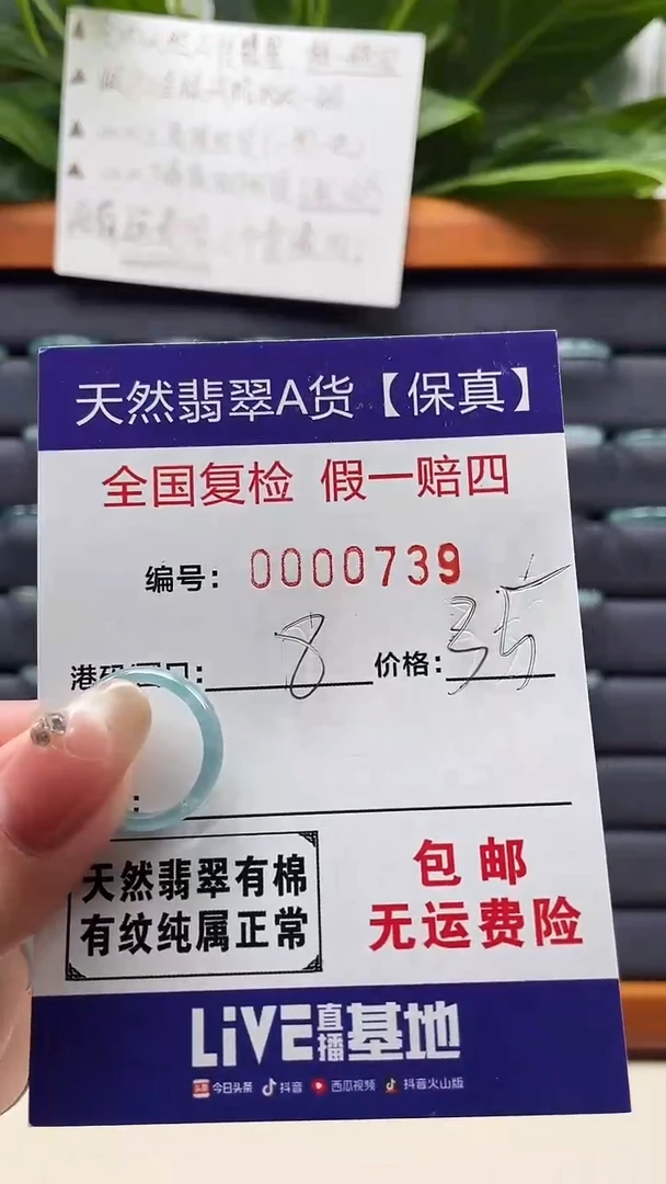 【闪购商品】翡翠戒指未镶嵌天然翡翠A货戒圈0739