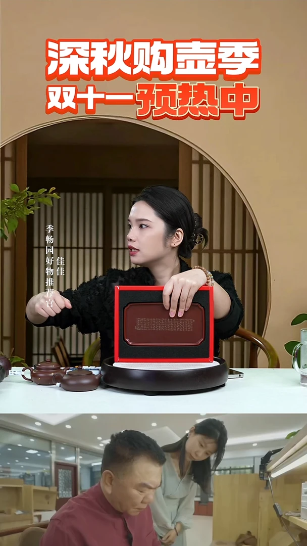 矩形倭角刻绘壶承