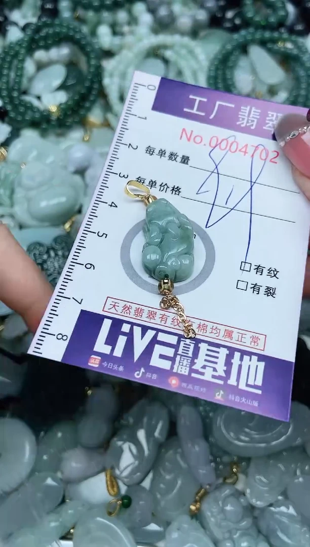 【闪购商品】翡翠吊坠(不含链)未镶嵌翡翠