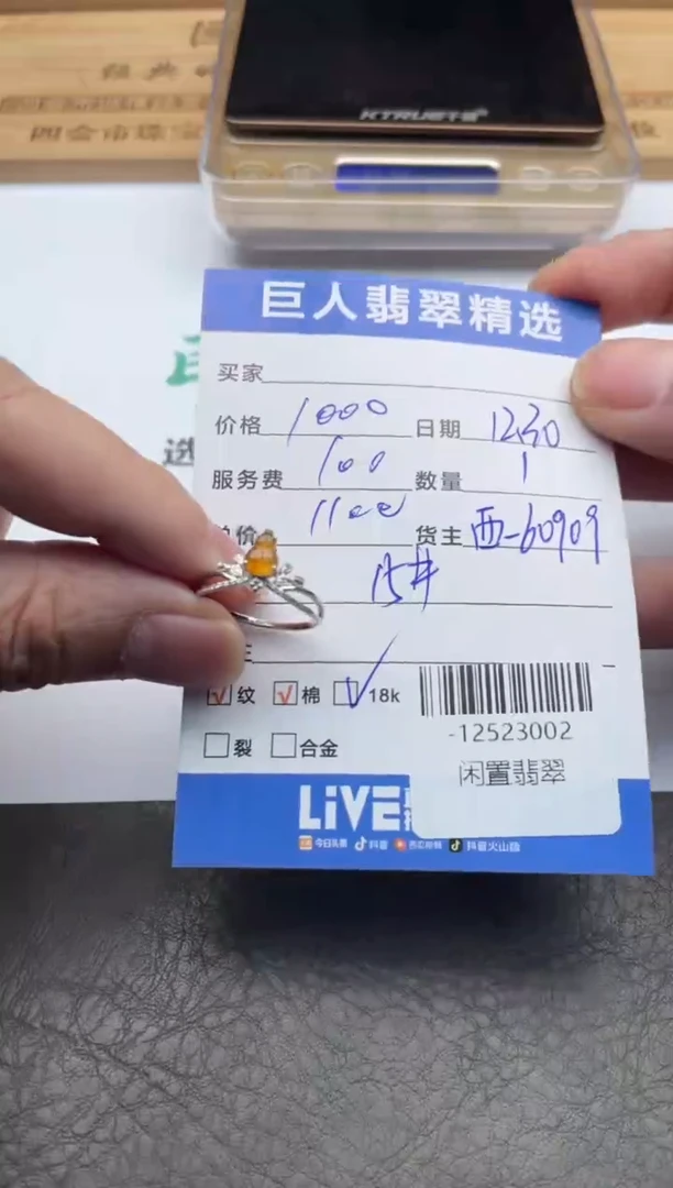 颈饰18K金镶嵌翡翠夏*、戒指多人-12523002