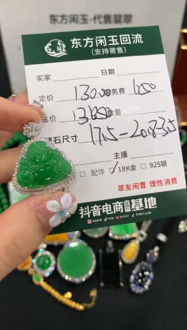 吊坠(不含链)18K金镶嵌翡翠佛公不退换