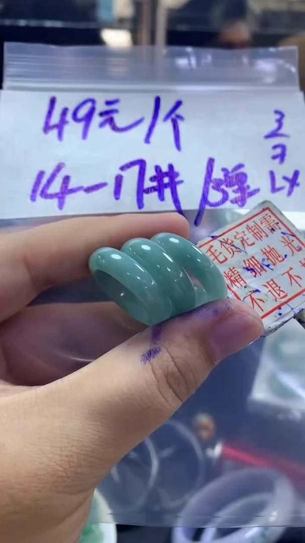 定制翡翠未镶嵌全36戒圈14#49元多样性拍一发一毛货需抛光