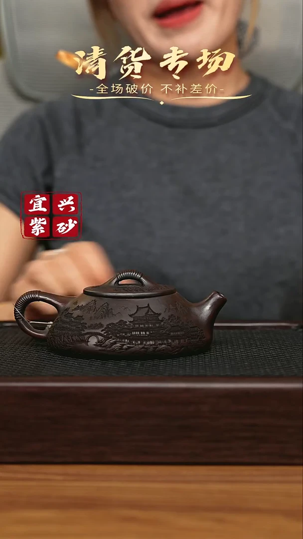 宜兴原矿 半手工 紫砂壶