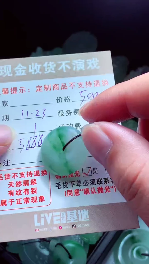 未镶嵌定制翡翠子*翡翠毛货定制517006