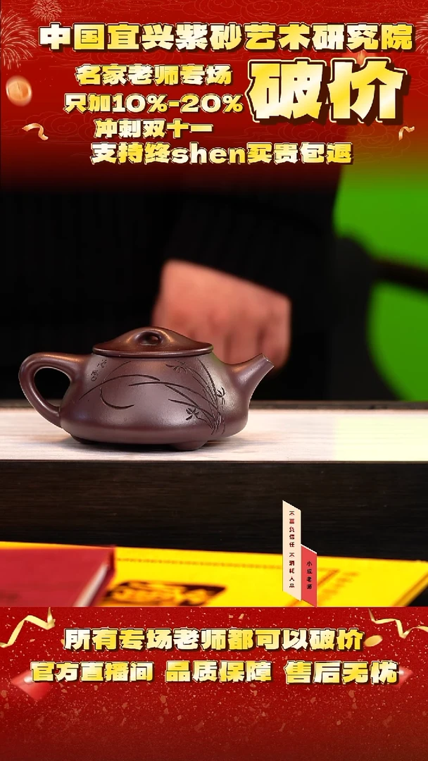 紫砂89号   蒋   老紫泥   270c