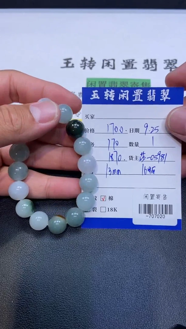 颈饰未镶嵌翡翠手串多人-707020