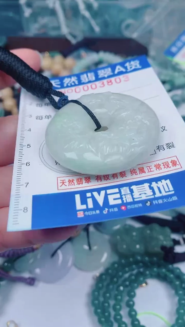 颈饰未镶嵌翡翠00003803