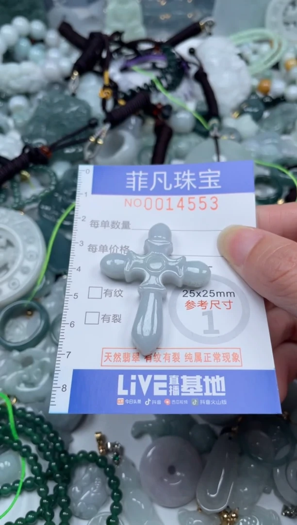 颈饰未镶嵌翡翠14553