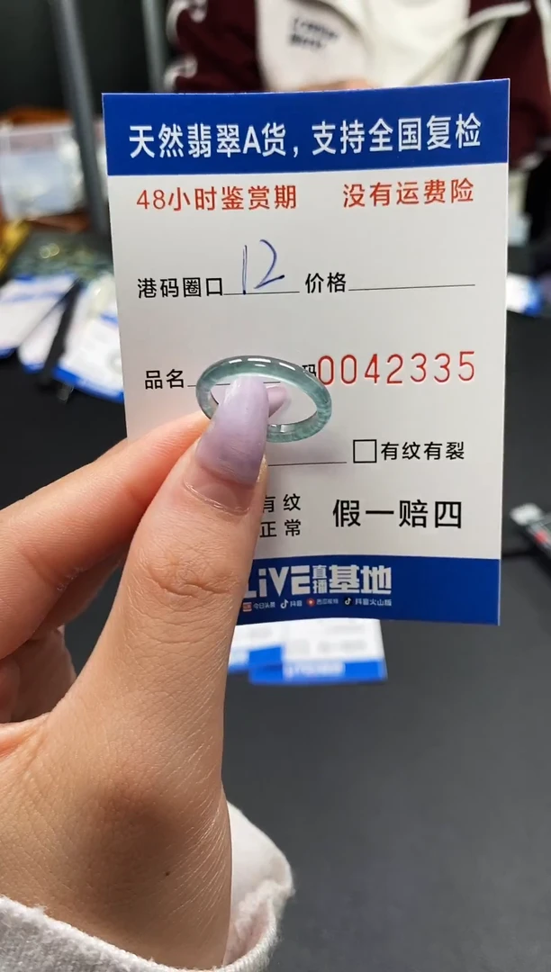 未镶嵌戒指翡翠天然A货翡翠2335