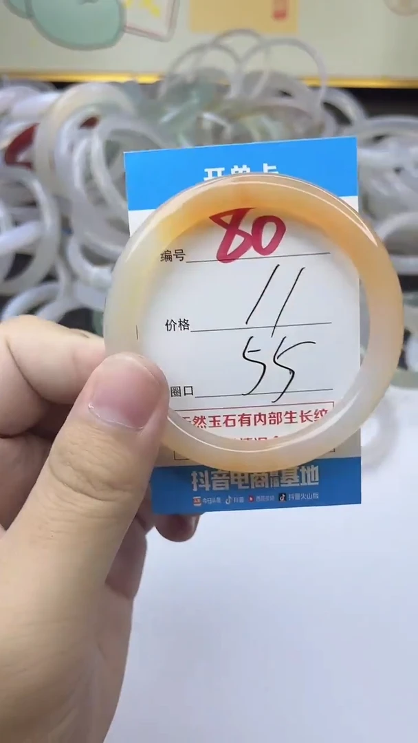 手镯玛瑙/玉髓未镶嵌80