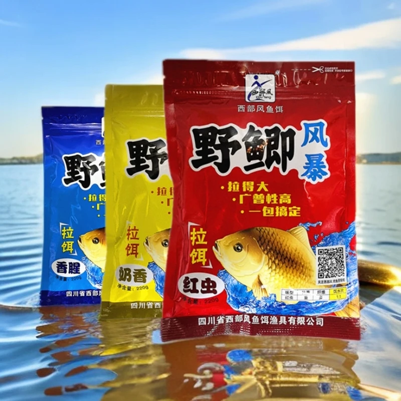 西部风 野鲫风暴220克*袋腥香红虫野钓湖库鲫鱼饵料垂钓奶香钓饵