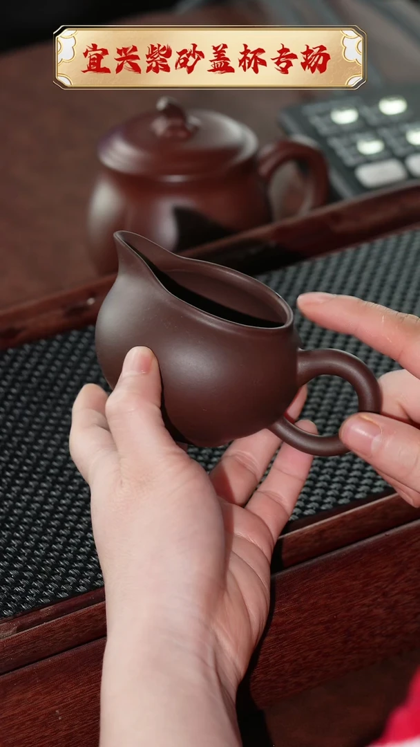 【闪购商品】紫砂茶杯紫圆公道 @@GD00081