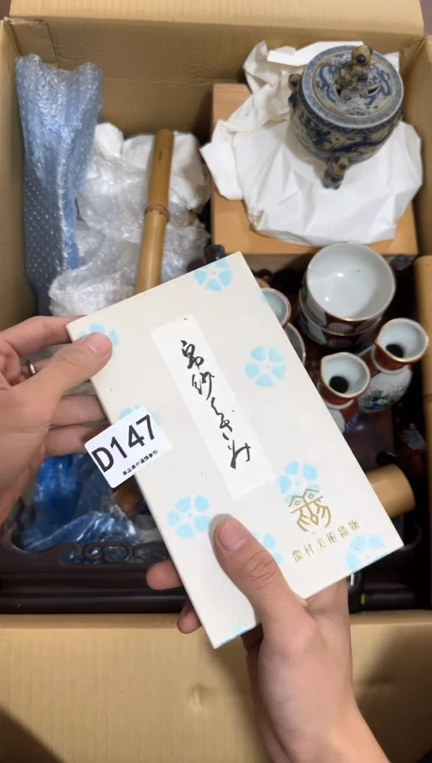 瓷片中*147 中古商品，谨慎购买