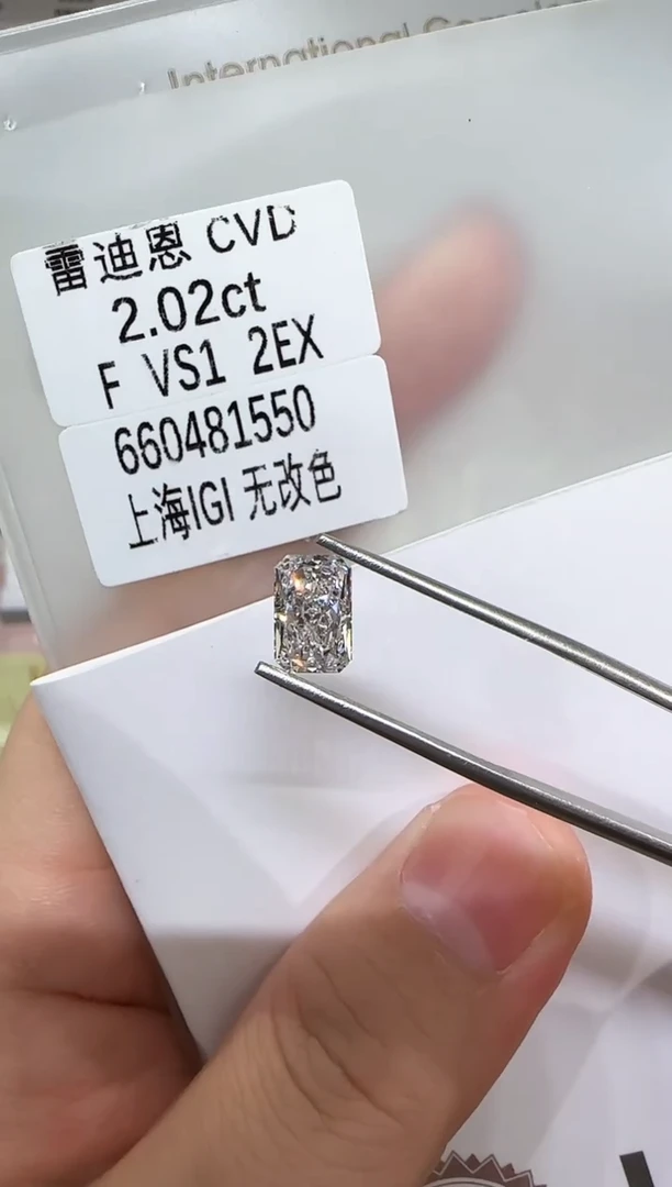 未镶嵌实验室培育钻石@2.02 ct 先鉴赏，再定制！