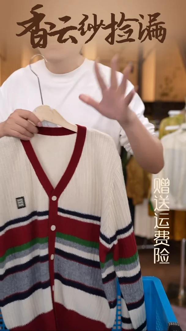 挂脖款均码香云纱专场