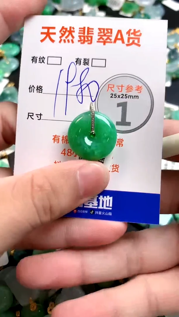 颈饰18K金镶嵌翡翠0784923071