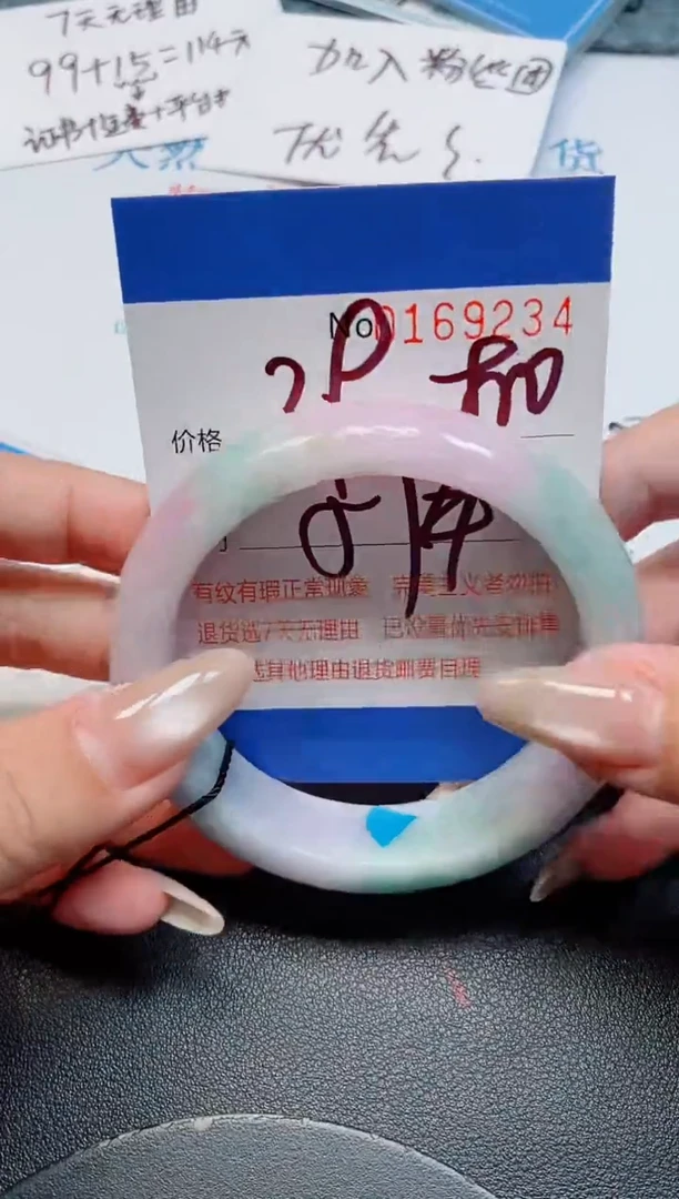 未镶嵌手镯翡翠天然缅甸翡翠169234
