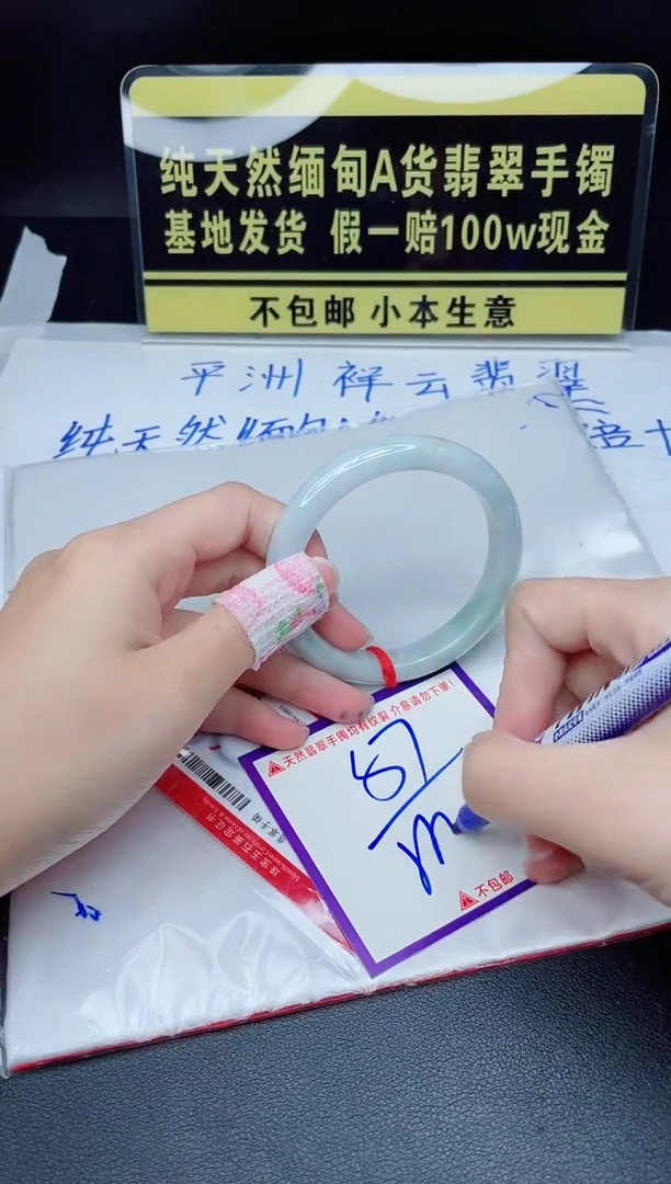 翡翠手镯未镶嵌我