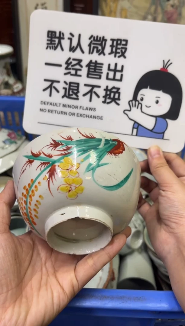 瓷器文****光【不退不换直播闪购】瓷器微瑕介意勿拍
