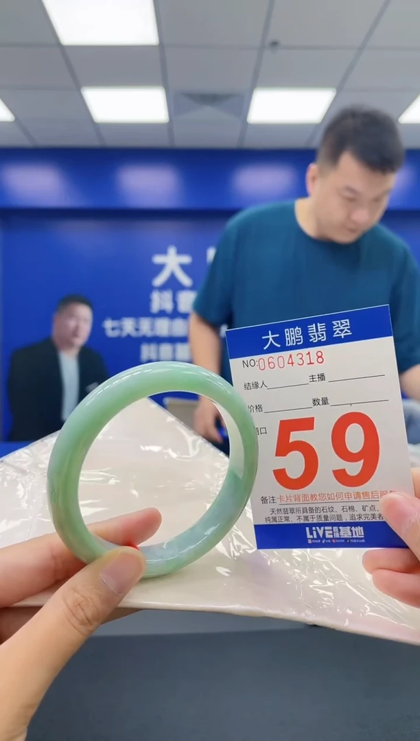 翡翠手镯未镶嵌AAAAAAAAAA