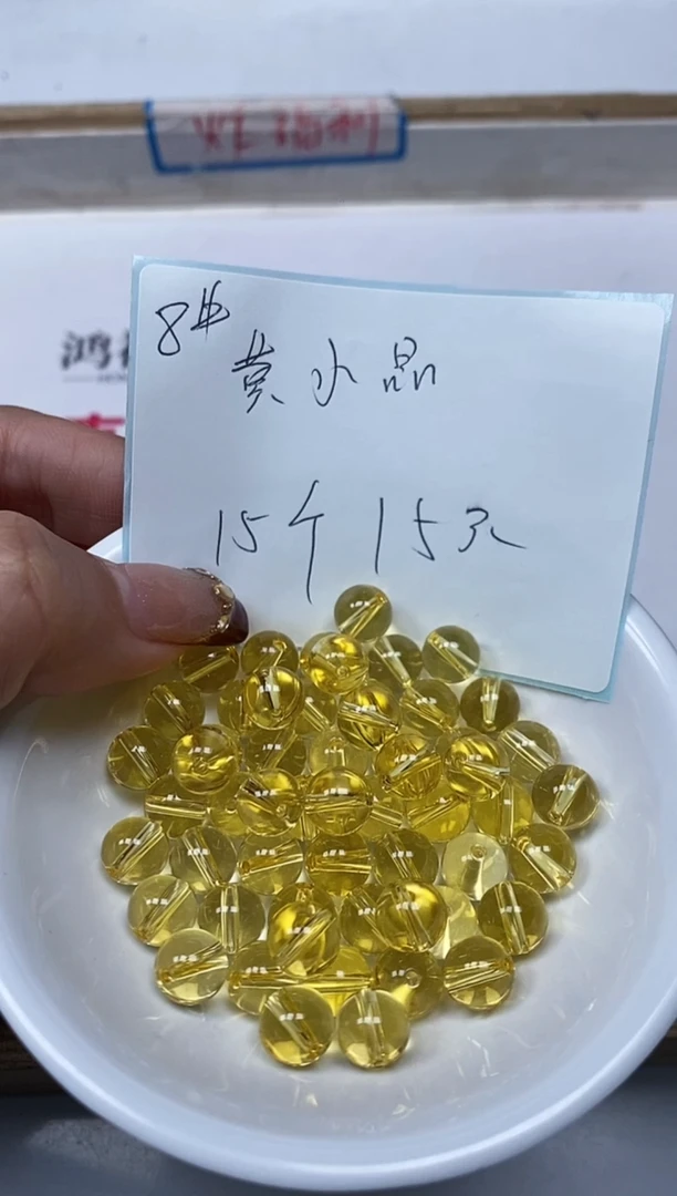 【闪购商品】水晶散珠未镶嵌B1003 黄水晶8mm15个15元