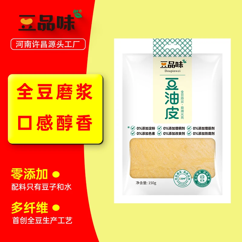 拍一发三豆品味素食火锅纯大豆油皮