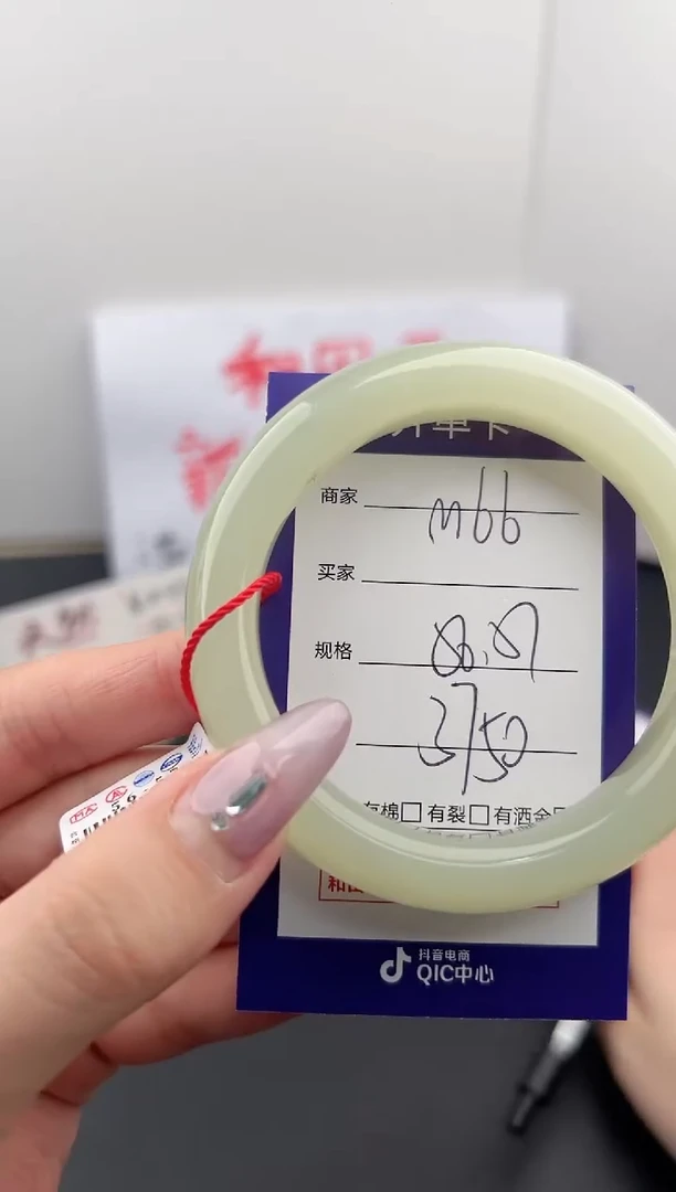 【闪购商品】和田玉手镯未镶嵌微色差M66