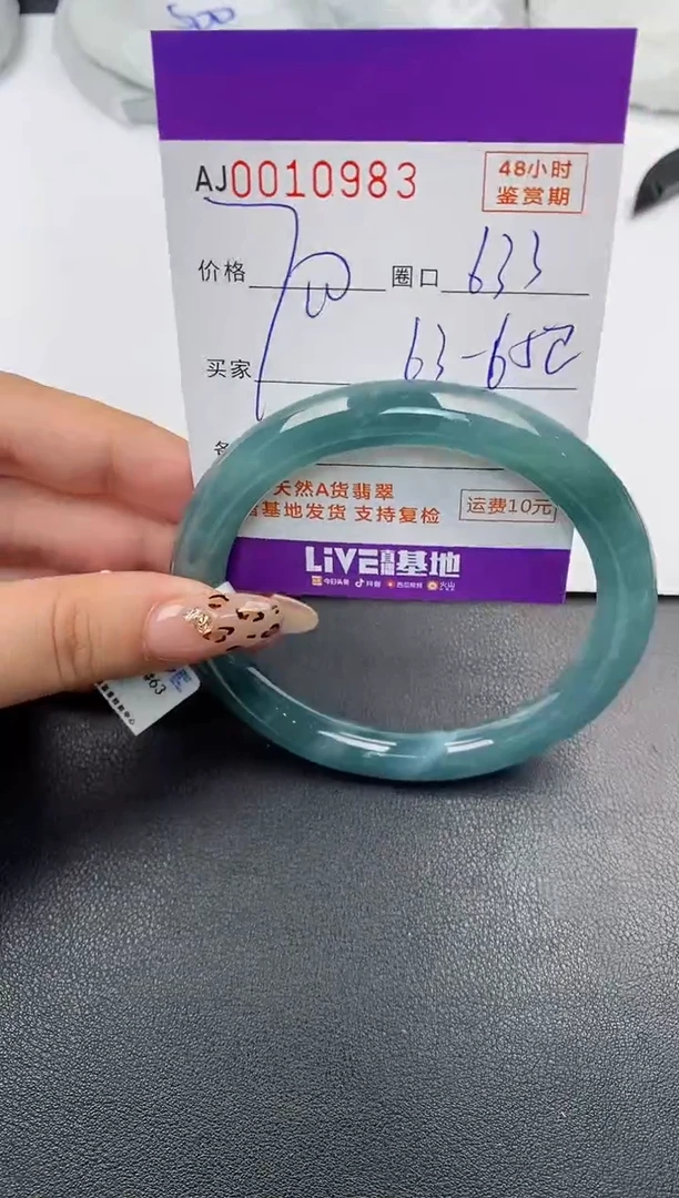 【闪购商品】翡翠手镯未镶嵌天然A货翡翠