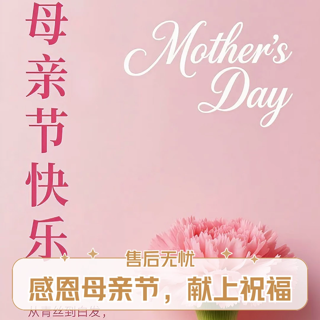 母亲节～康乃馨百合，