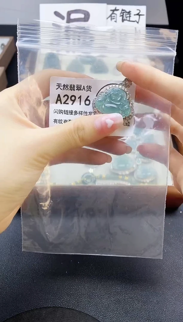 【闪购商品】翡翠吊坠(赠链)未镶嵌天然翡翠A货8888