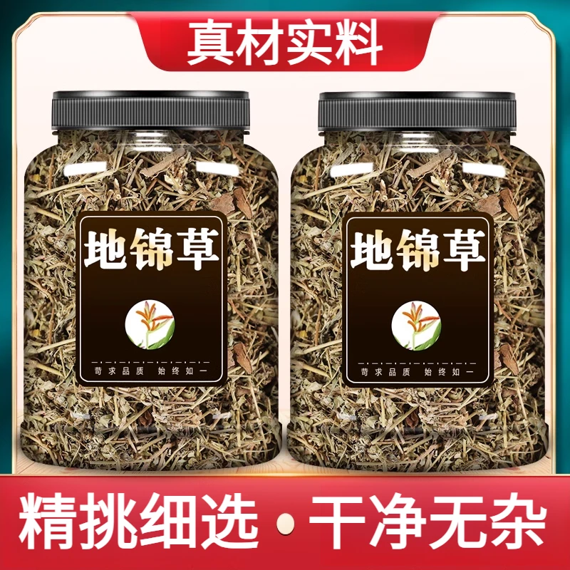 地锦草甄选地锦草干货中草药千根草红丝草泡茶泡水干净无杂新货