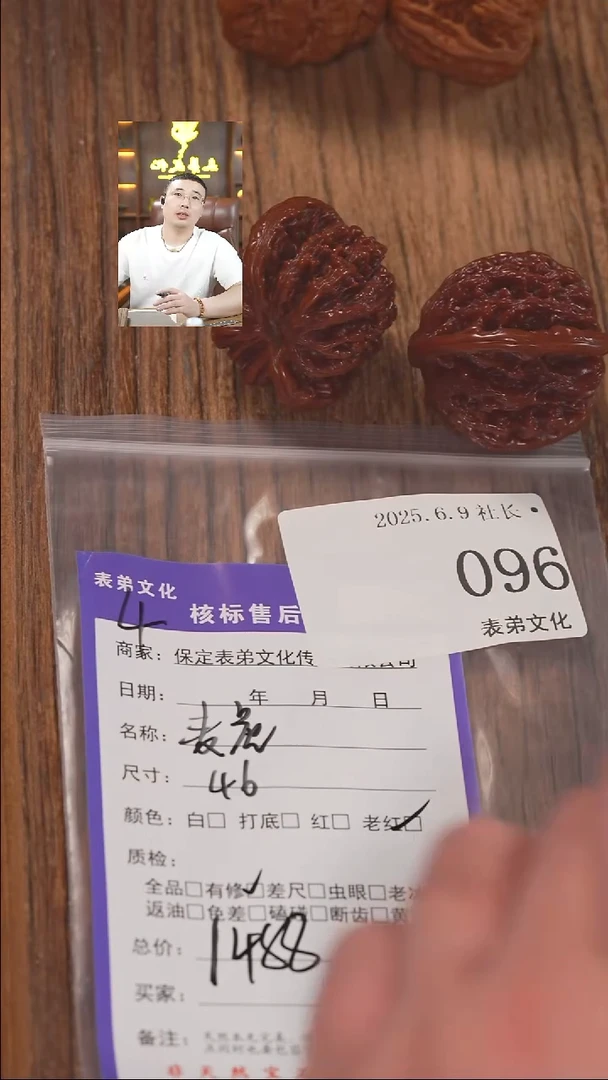 文玩核桃把件096麦穗虎头表弟文化