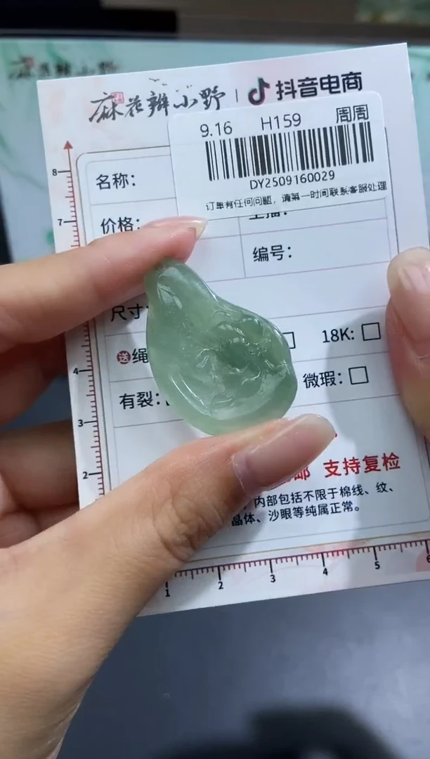 未镶嵌定制翡翠天然翡翠A货29
