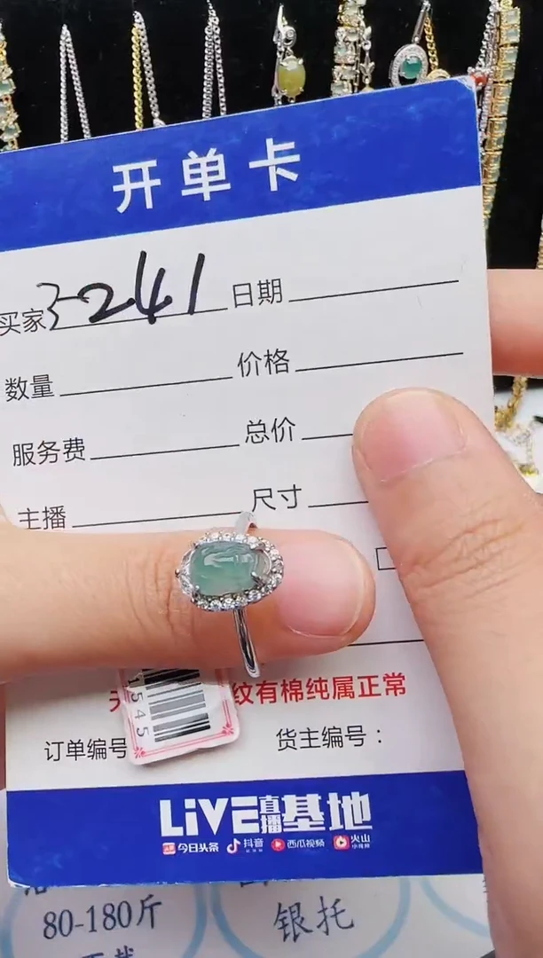 【闪购商品】翡翠戒指银S925镶嵌红星翡翠