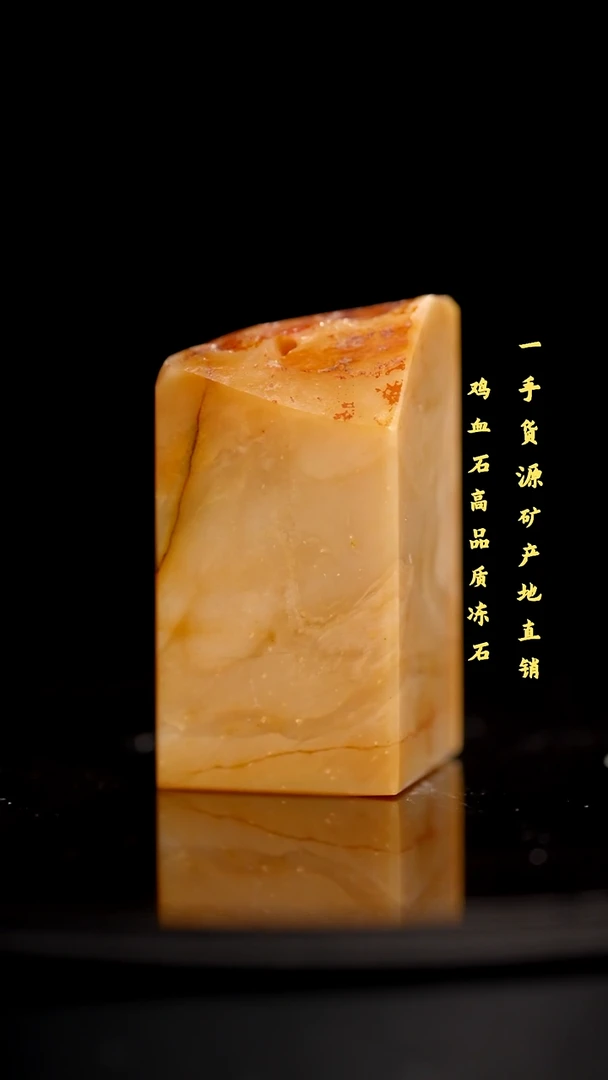 软底精品昌化石昌化冻石印章