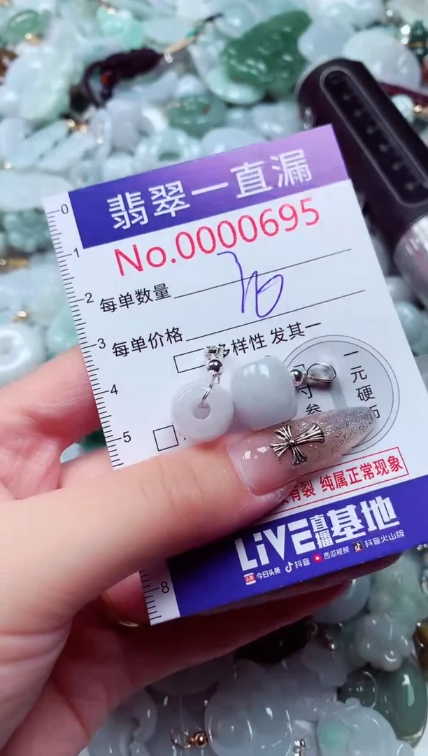 翡翠未镶嵌吊坠(不含链)695