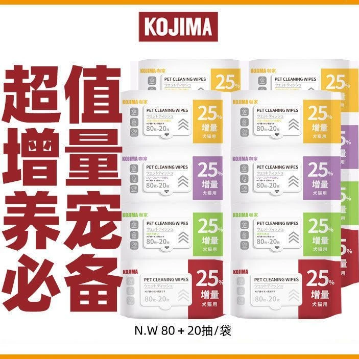 KOJIMA咖家宠物湿巾猫狗用泪痕湿巾100抽湿纸巾幼犬猫清洁用品