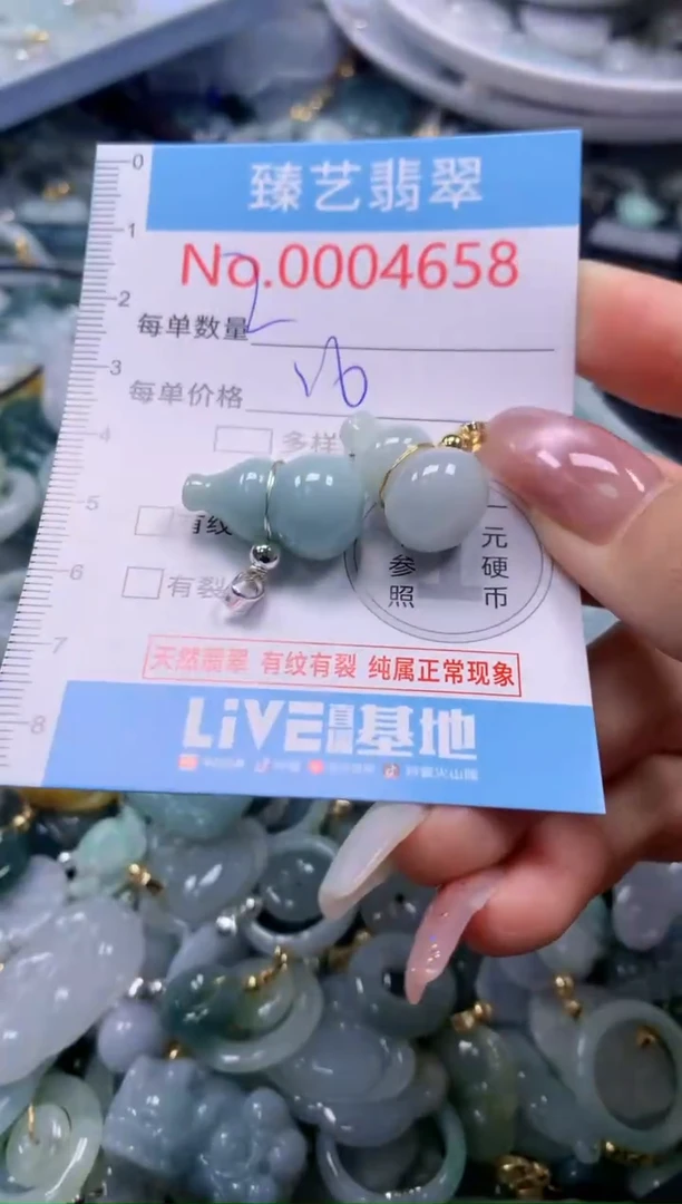 翡翠未镶嵌颈饰含绳0004658