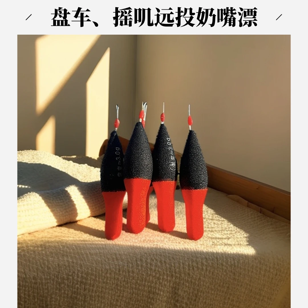 盘车、摇叽急流冲钓远投奶嘴漂，高稳定吃口清晰（拍一发三）